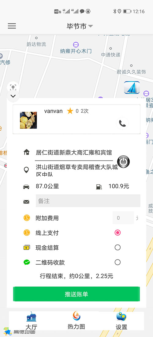 網(wǎng)約車(chē)APP鄭州網(wǎng)約車(chē)軟件鄭州打車(chē)APP