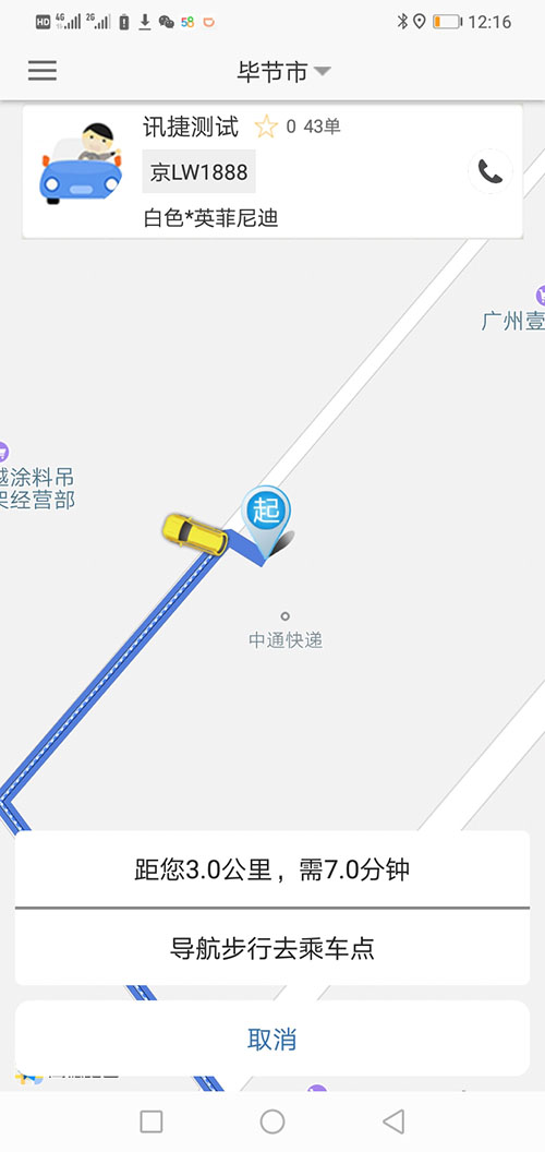 順風車沈陽代駕網(wǎng)約車沈陽打車APP軟件源碼司機端 (11)如果在10秒鐘內(nèi)，該訂單被其他(順風車沈陽代駕網(wǎng)約車沈陽打車APP軟件)司機搶走，(順風車沈陽代駕網(wǎng)約車沈陽打車APP軟件)APP會顯示該訂單已經(jīng)被搶走，不再有效，同時關閉該訂單。如果在10秒鐘內(nèi)，該訂單被乘客取消，APP會顯示該訂單已經(jīng)被取消，不再有效，同時關閉該訂單。 (12)如果超過10秒司機未操作，彈屏自動隱藏，該訂單回到(順風車沈陽代駕網(wǎng)約車沈陽打車APP軟件)訂單池。訂單將會在訂單池里呆上3分鐘，如果三分鐘內(nèi)沒有任何人搶單，該訂單