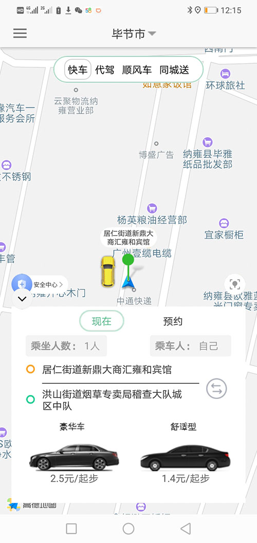 呼和浩特順風車代駕呼和浩特網(wǎng)約車打車APP軟件源碼司機端 (10)在(呼和浩特順風車代駕呼和浩特網(wǎng)約車打車APP軟件)聽單廣場里時，如果附近有訂單，會以語音加彈屏的方式顯示該訂單距離該司機多遠，顯示該訂單的起點位置和終點位置分別時什么地方，并在地圖上顯示該路徑是否堵車以幫助司機決策是否接該訂單，如果不愿意接，可以拒絕，也可以不管。倒計時10秒后APP自動關閉該彈屏。 (19)此刻在乘客端APP的地圖上，(呼和浩特順風車代駕呼和浩特網(wǎng)約車打車APP軟件)乘客可以看到司機當前的車開到什么位置，還需要多