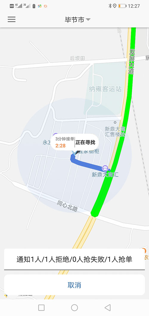 西安代駕軟件網(wǎng)約車打車APP西安順風(fēng)車源碼司機(jī)端 (4)(西安代駕網(wǎng)軟件約車打車APP)另一種方式是系統(tǒng)管理員直接在后臺(tái)注冊(cè)司機(jī)賬戶并開(kāi)通相應(yīng)權(quán)限，使用該賬戶和默認(rèn)密碼，下ZAI司機(jī)端APP登錄即可使用。 (13)如果在3分鐘內(nèi)，該訂單被其他司機(jī)搶走，(西安代駕網(wǎng)軟件約車打車APP)APP會(huì)從訂單池里把訂單拿走，其他司機(jī)不能再次搶單。如果在3分鐘內(nèi)，該訂單被乘客取消，APP會(huì)從訂單池里把訂單拿走，其他司機(jī)不能再次搶單。 (14)(西安代駕網(wǎng)軟件約車打車APP)司機(jī)搶單成功后，不論是即時(shí)訂單還是預(yù)約訂