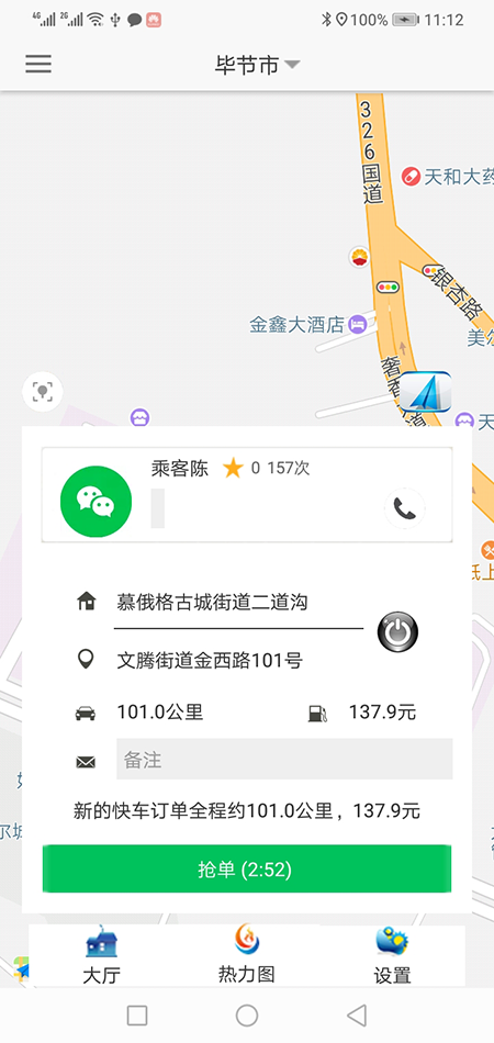 代駕APP網(wǎng)約車牌照辦理代駕軟件代駕源碼代駕小程序 34、建議反饋、投訴，可以提交相關(guān)的反饋和投訴； 35、(代駕APP網(wǎng)約車牌照辦理代駕軟件代駕源碼代駕小程序)實(shí)名認(rèn)證，通過(guò)提交姓名，身份證正面照片，身份證背面照片向系統(tǒng)申請(qǐng)實(shí)名認(rèn)證，認(rèn)證通過(guò)與否均可通過(guò)消息推送獲得審核結(jié)果； 36、支付BAO賬號(hào)綁定，可以綁定提現(xiàn)使用的支付BAO賬號(hào)，前提是必須先通過(guò)實(shí)名認(rèn)證； 37、推薦人手機(jī)號(hào)設(shè)置，添加后該乘客或司機(jī)會(huì)獲得相應(yīng)的優(yōu)惠券或積分獎(jiǎng)勵(lì)；