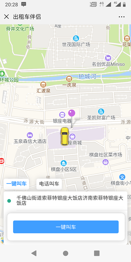 個人出租車定位打車電話叫車軟件 (17)、出租車司機(jī)APP和出租車乘客端的地圖均為高德地圖；推送采用的是阿里推送；語音播報(bào)采用的是科大訊飛；人臉識別采用的是科大訊飛；路徑計(jì)算采用的是自創(chuàng)算法，和車輛的里程表的誤差在50-300米之間。 (6)、一鍵下單呼叫出租車的流程是乘客關(guān)注公眾號，進(jìn)入公眾號后，點(diǎn)擊一鍵叫車按鈕，當(dāng)即把乘客當(dāng)前的地理位置和手機(jī)號碼信息發(fā)送給附近的出租車司機(jī)，在篩選出租車司機(jī)的時候，按照出租車司機(jī)距離乘客出發(fā)點(diǎn)的距離遠(yuǎn)近、出租車服務(wù)分的高低等屬性來篩選；出租車司機(jī)端收到此訂單推送后，