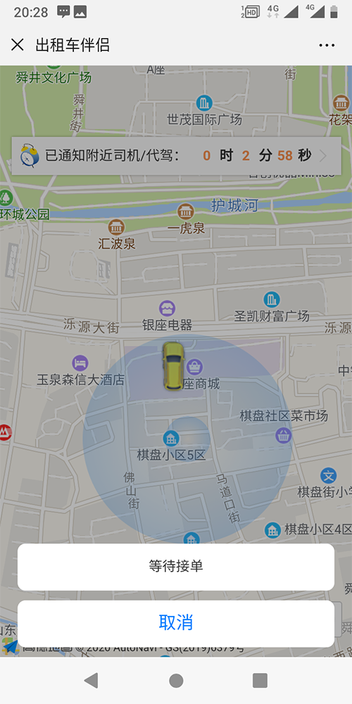 出租車小程序叫車公眾號打車軟件 (12)、出租車公眾號的乘客端，支持狀態(tài)保持，乘客點擊一鍵下單呼叫出租車后，在三分鐘之內(nèi)，不能重復下單，當乘客下單后，系統(tǒng)會有等待圖標和倒計時框，倒計時3分鐘，3分鐘之內(nèi)如果沒有司機接單，系統(tǒng)自動取消該次訂單呼叫；未到3分鐘時，會顯示此次訂單通知了多少位出租車司機，有幾人搶單，有幾人拒絕；如果附近沒有空閑出租車司機，則會自動擴大通知范圍半徑繼續(xù)呼叫；若有司機-搶-單-后，界面會顯示該司機的車牌號、手機號碼、接單次數(shù)、服務分、評分； 可以統(tǒng)計每一天的收入、司機在線時長；服