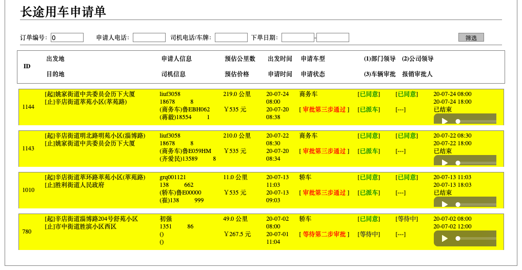 濟(jì)南出租車公眾號(hào)小程序APP管理軟件 4、我的錢包模塊 我的積分： 積分收入記錄，積分支出記錄； 我的收支： 貨幣收入記錄，貨幣支出記錄； 我的提現(xiàn)： 提現(xiàn)申請(qǐng)記錄，申請(qǐng)?zhí)岈F(xiàn)； 5、(出租車公眾號(hào)小程序APP管理軟件)個(gè)人中心模塊 個(gè)人信息： 個(gè)人資料， 頭像，昵稱，手機(jī)號(hào)； 設(shè)置： 信微綁定，之服寶綁定，銀行卡綁定； 投訴，反饋建議；