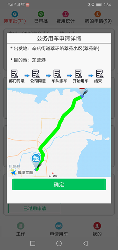 貴陽(yáng)公車(chē)租用貴陽(yáng)公車(chē)申請(qǐng)審批APP系統(tǒng)軟件 我們?yōu)榧追介_(kāi)發(fā)的（貴陽(yáng)公車(chē)租用貴陽(yáng)公車(chē)申請(qǐng)審批APP系統(tǒng)軟件）主要分為五個(gè)端：PC管理端、司機(jī)APP安卓端、信微用戶端、安卓APP用戶端、電-話下單端； 每個(gè)端又分為不同的幾個(gè)角色： （貴陽(yáng)公車(chē)租用貴陽(yáng)公車(chē)申請(qǐng)審批APP系統(tǒng)軟件）PC管理端：管理員版、車(chē)隊(duì)隊(duì)長(zhǎng)版； 司機(jī)APP安卓端：車(chē)隊(duì)司機(jī)版； 信微用戶端：普通職員版、車(chē)隊(duì)隊(duì)長(zhǎng)版、辦公室主任版、領(lǐng)導(dǎo)秘書(shū)版； 安卓APP用戶端：普通職員版、車(chē)隊(duì)隊(duì)長(zhǎng)版、辦公室主任版、大領(lǐng)導(dǎo)版、領(lǐng)導(dǎo)秘書(shū)版、財(cái)務(wù)審批員版； 電-話下