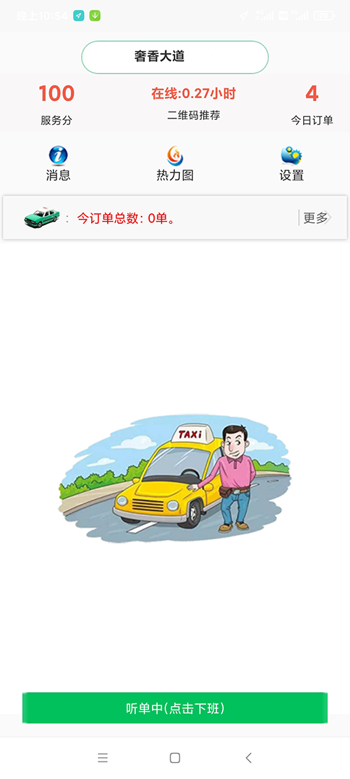 出租車(chē)APP軟件小程序一鍵叫車(chē)電召軟件源碼開(kāi)發(fā)